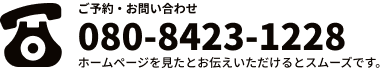 フッター電話番号